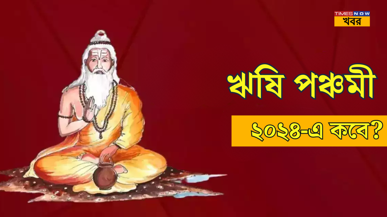 Rishi Panchami 2024 Date And Time