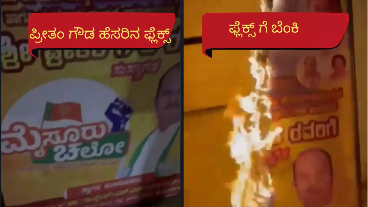 ಬಿಜೆಪಿ - ಜೆಡಿಎಸ್ ನಡುವೆ ಮತ್ತೆ ಭಿನ್ನಮತ