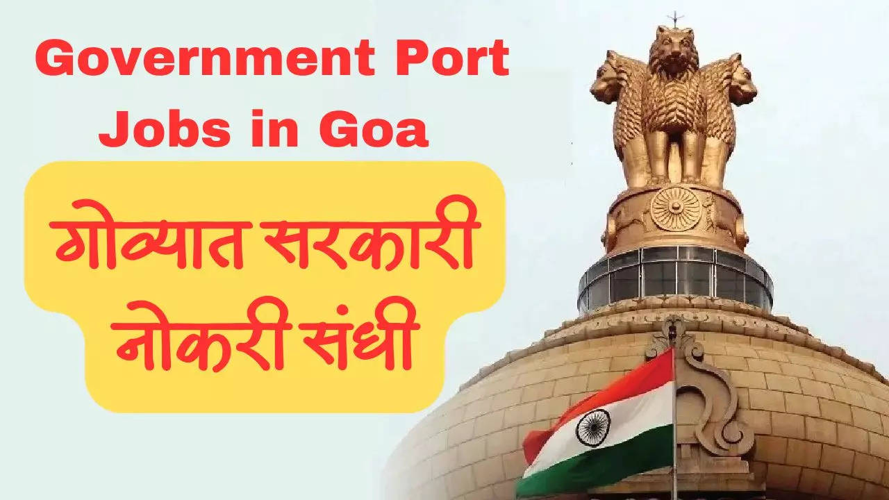 Goa Mormugao Port Authority Recruitment 2024