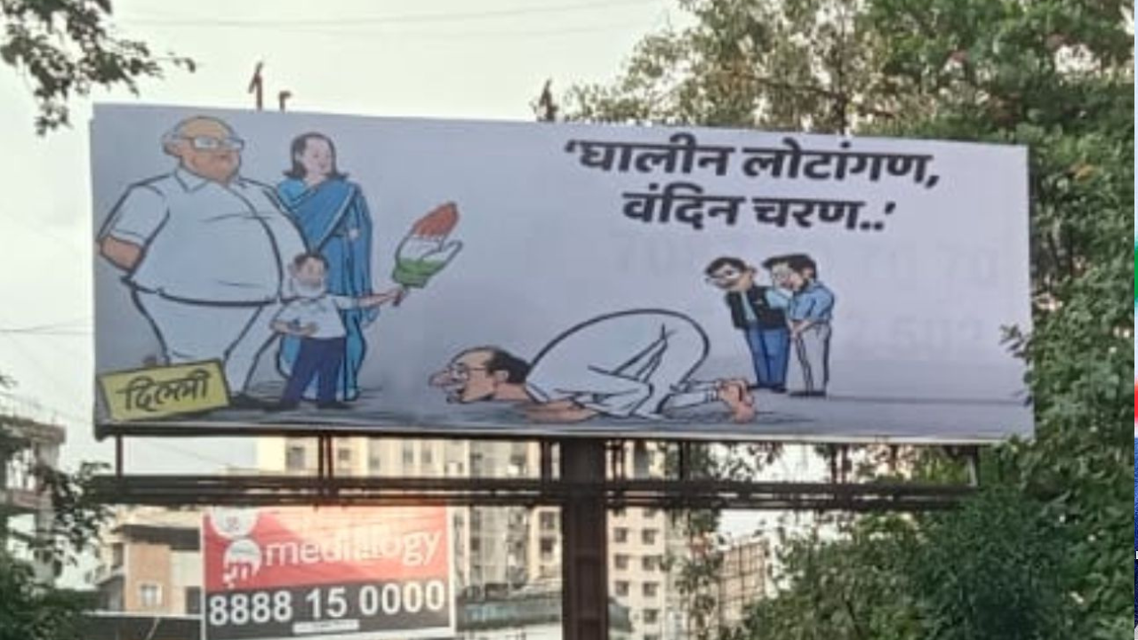 Poster mocking Uddhav Thackeray