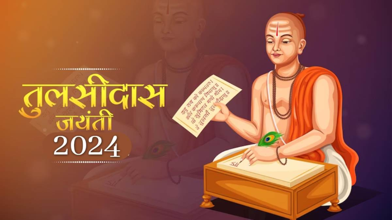 Tulsidas Jayanti 2024