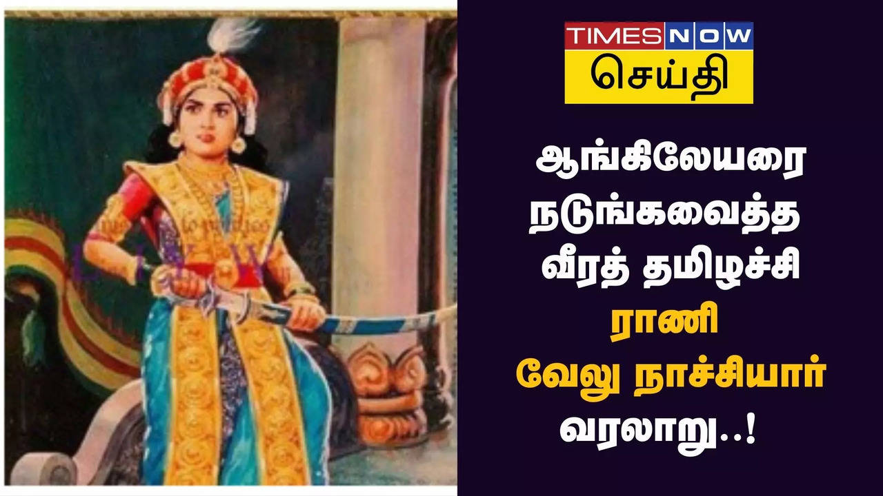 rani velunachiyar history