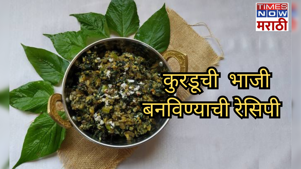 make a tasty and nutritious recipe of wild vegetable kurdu in shravan