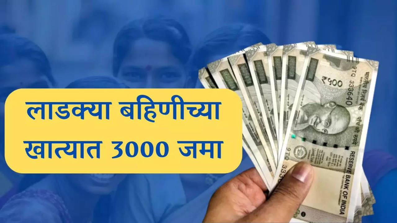 Ladki Bahin Yojana Installment