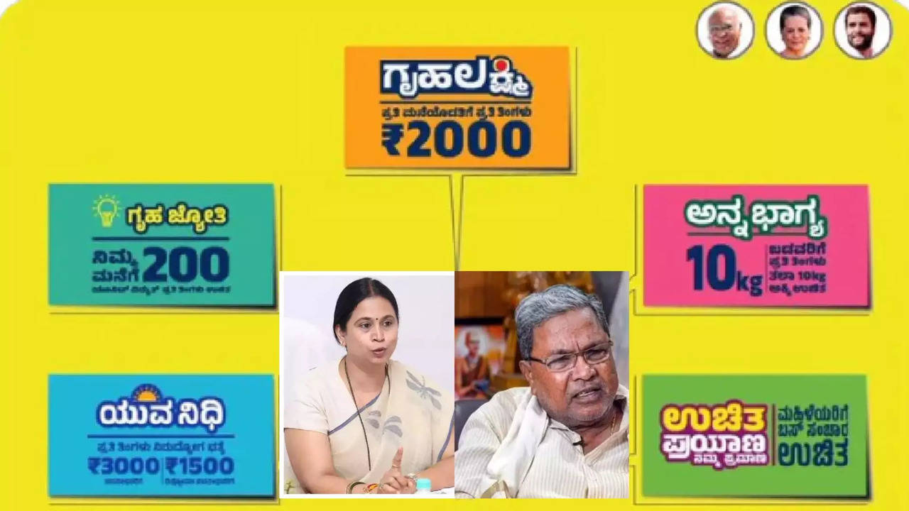 ಇನ್ಮುಂದೆ ಈ ಕಾರ್ಡ್‌ ಹೊಂದಿರುವವರಿಗೆ ಗ್ಯಾರಂಟಿ ಭಾಗ್ಯ ಇಲ್ಲವೇ?