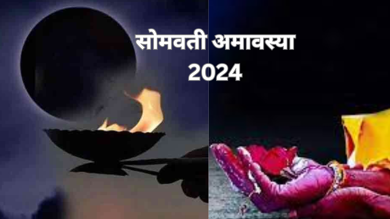 Somvati Amavasya 2024