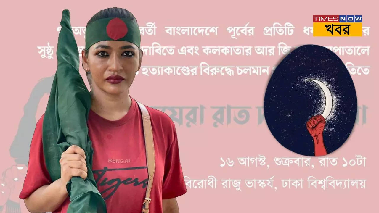 r g kar hospital incident protest in bangladesh actress azmeri haque badhon calls for justice and hits the road of dhaka