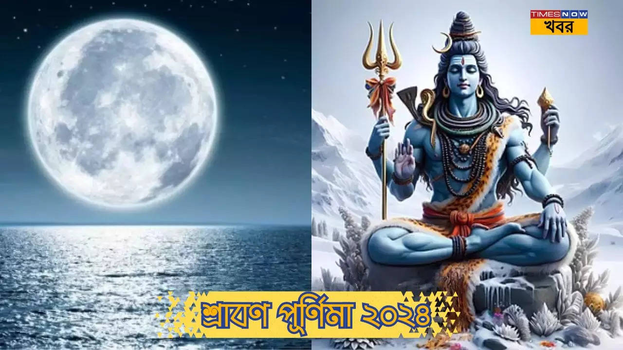 Sawan Purnima Month 2024