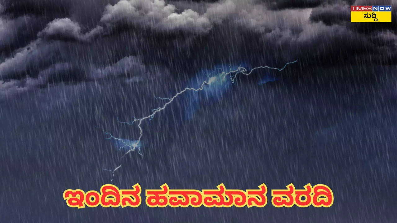 Karnataka Rain Alert