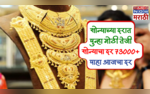 Gold Price Today 24 कॅरेट सोन्याचा आजचा भाव 24 August 2024 जन्माष्टमीपूर्वी सोन्याच्या दरात तेजी वाचा तुमच्या शहरातील आजचे दर