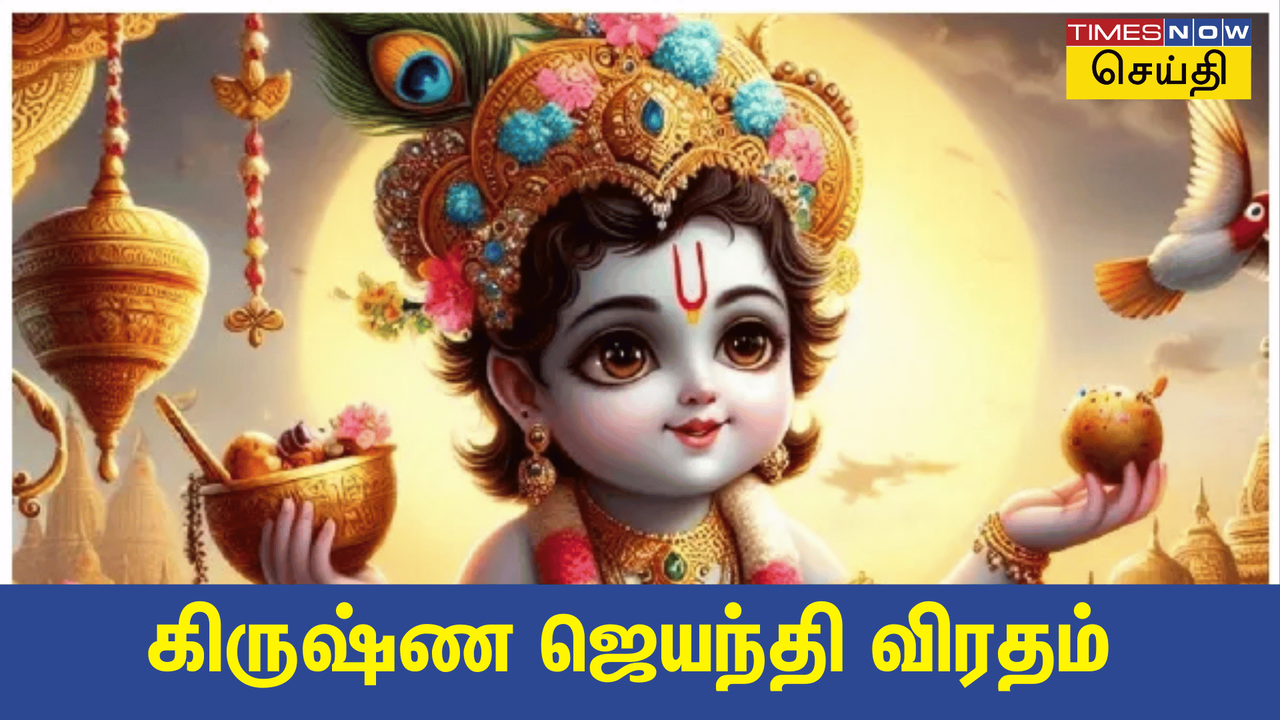 how to fast for krishna jayanthi 2024: krishna janmashtami dos and donts