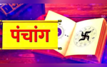 Todays Panchang in Marathi श्रावण कृष्ण सप्तमी आज! जाणून घ्या शुभ मुहूर्त राहुकाळसह सविस्तर पंचांग