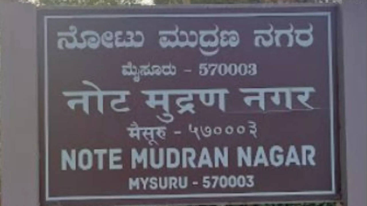 ಮೈಸೂರಿನಲ್ಲಿನ ನೋಟು ಮುದ್ರಣ ಸಂಸ್ಥೆಯಲ್ಲಿ ವಿವಿಧ ಹುದ್ದೆಗಳಿಗೆ ಅರ್ಜಿ ಆಹ್ವಾನ! ಭಾರೀ ಸಂಬಳ