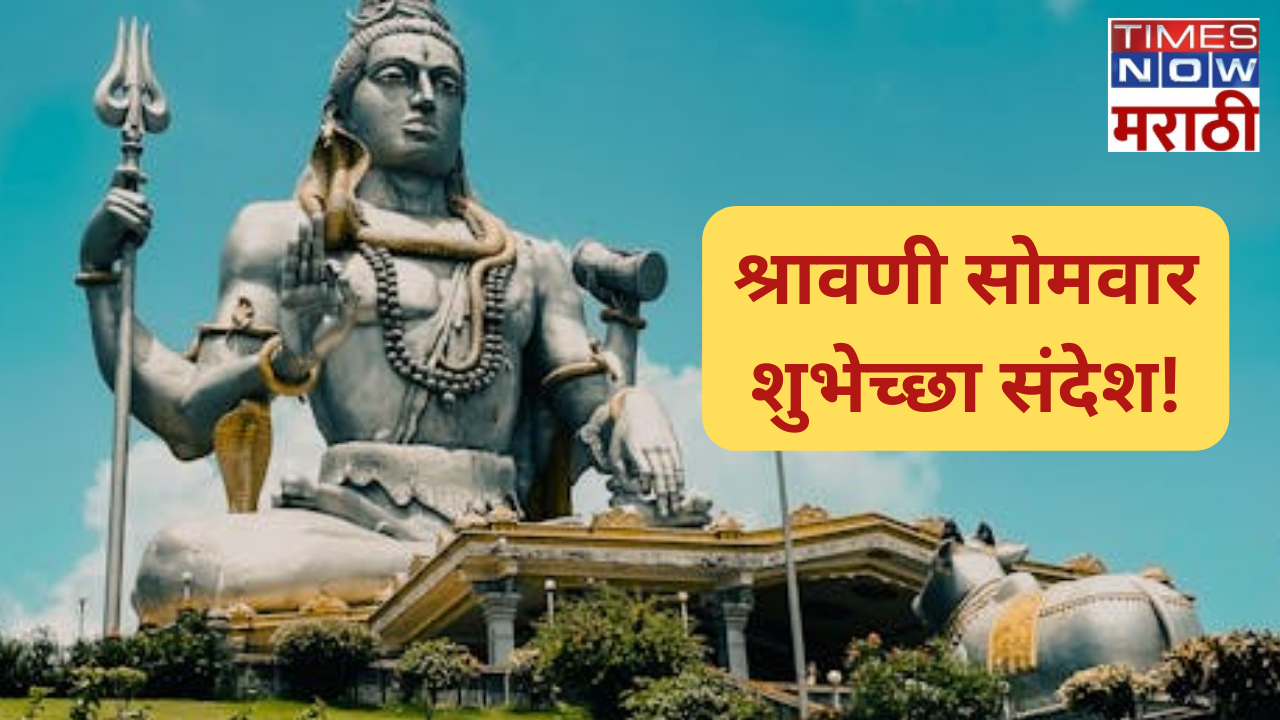 Shravan Somvar Wishes And Quotes