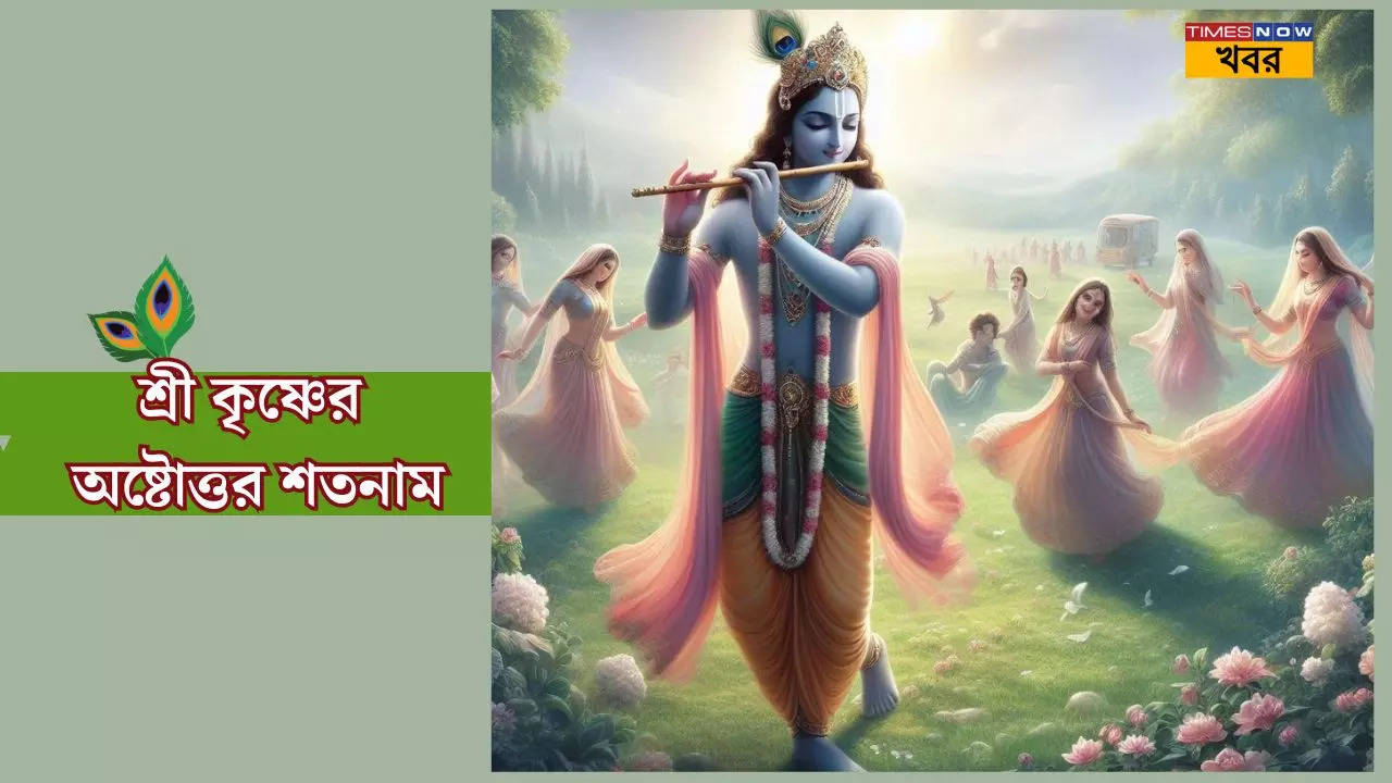 janmashtami 2024 krishna 108 names complete list