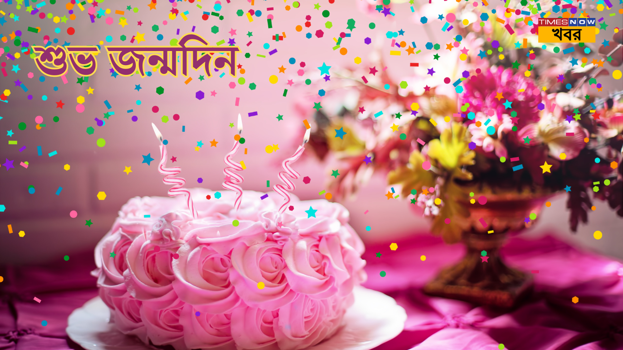 Shubho Jonmodin wishes in Bengali