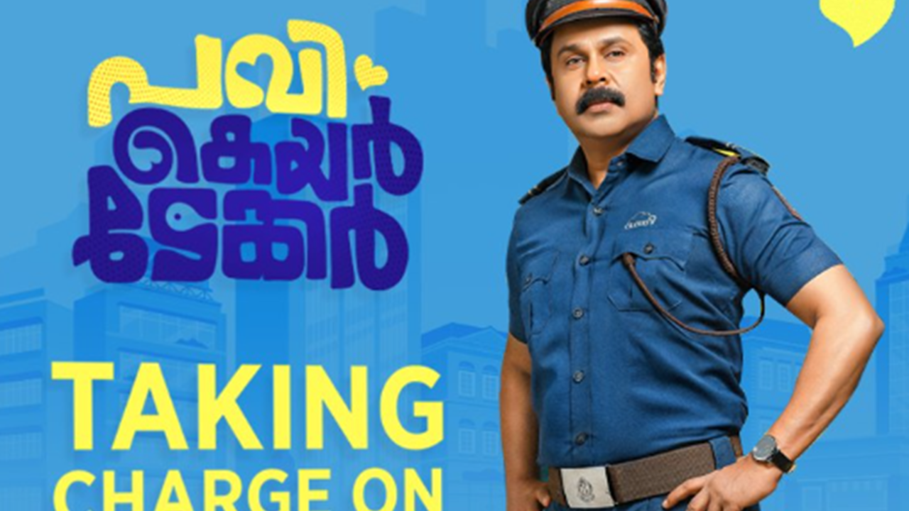 pavi caretaker ott release date announced where to watch the dileep starrer