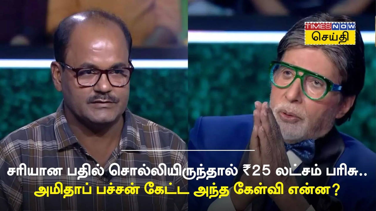 kbc 16 amitabh bachan