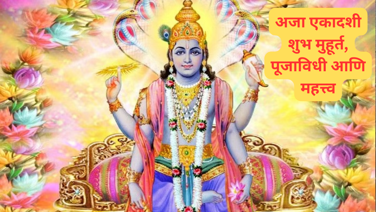 Lord Vishnu