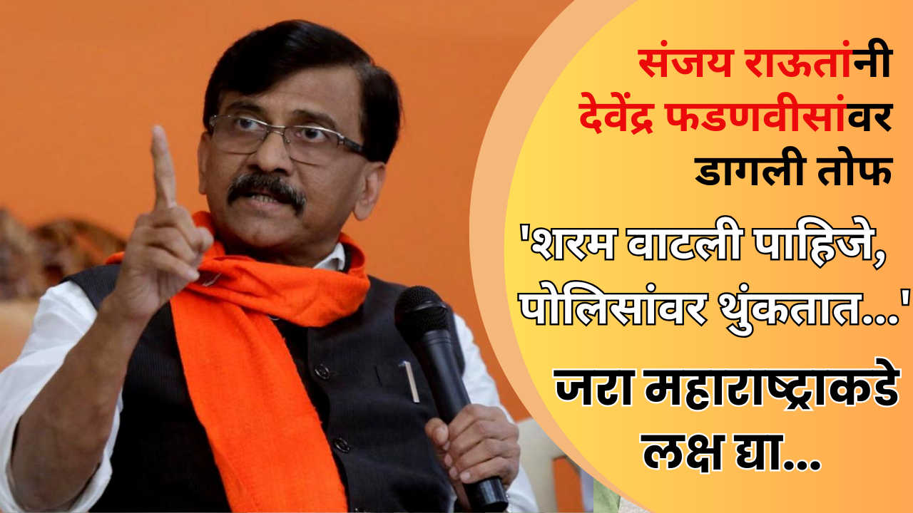 Sanjay Raut Slams Devendra Fadnavis