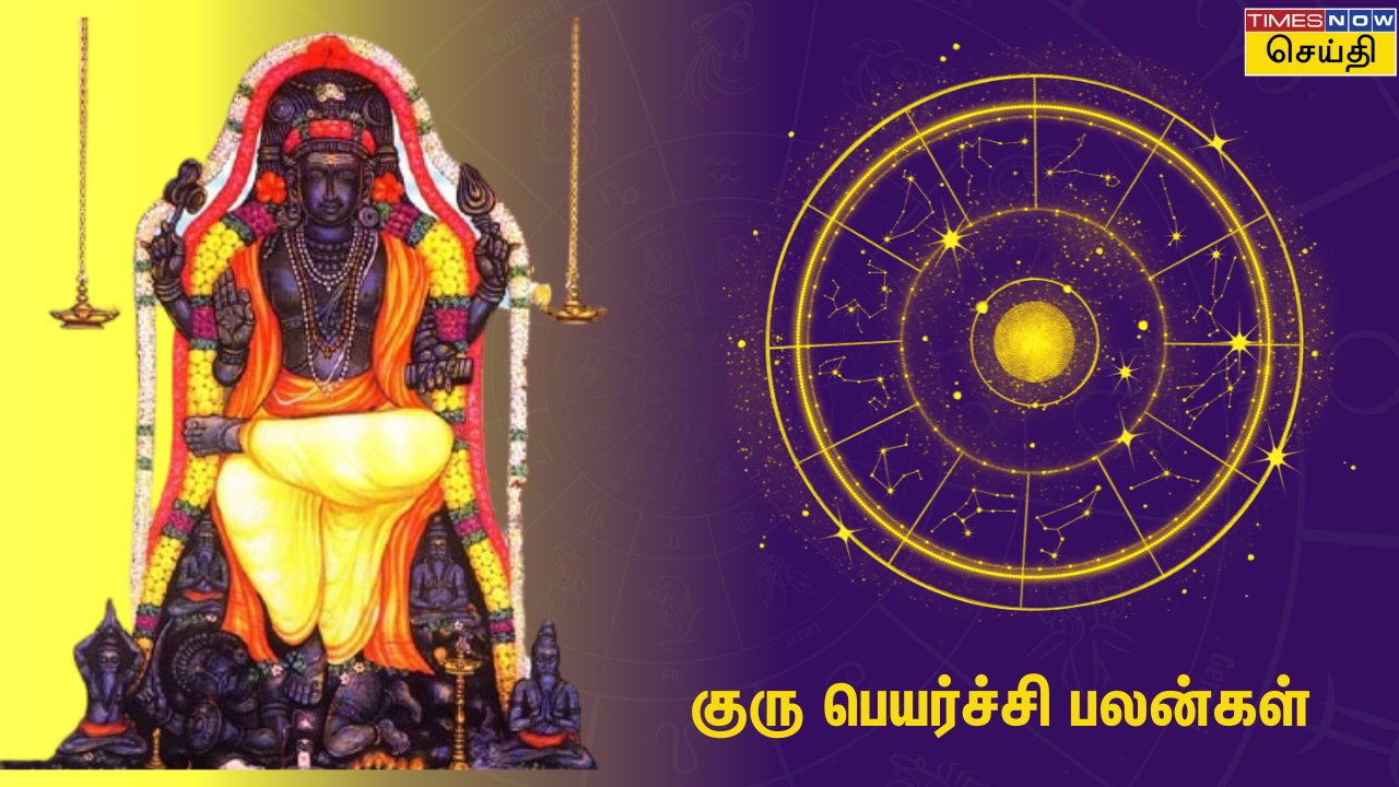 jupiter in taurus 2024 gives abundance and positive changes in the lives of 5 zodiac signs: lucky guru peyarchi 2024 - 2025