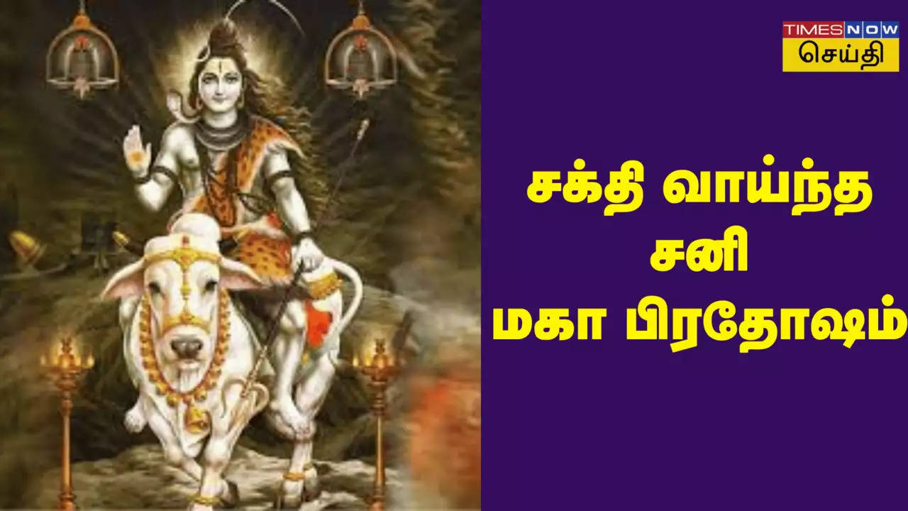 dont forget to worship lord shiva on sani maha pradosham on august 31, 2024