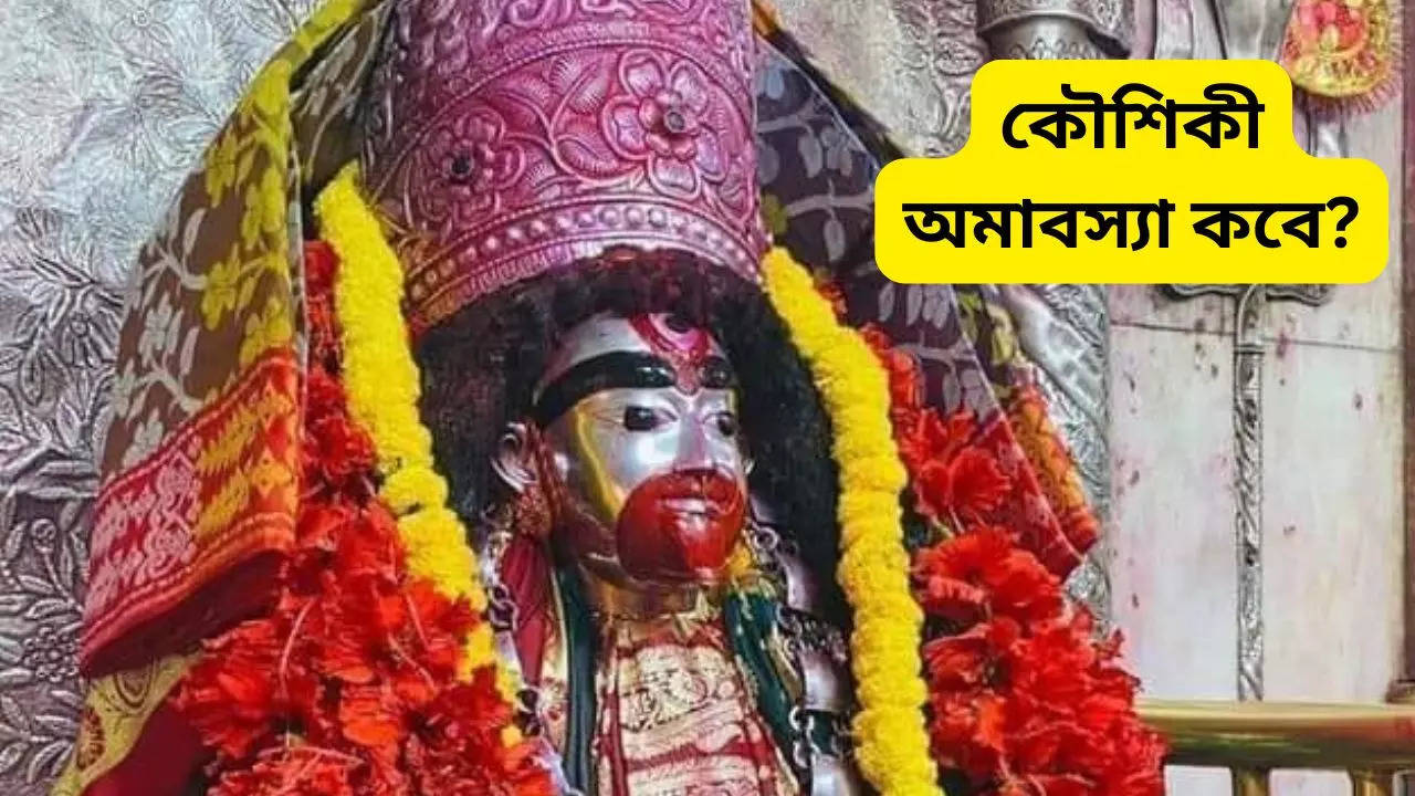 Kaushiki Amavasya 2024 date and time know the history of tarapith mandir special kali puja