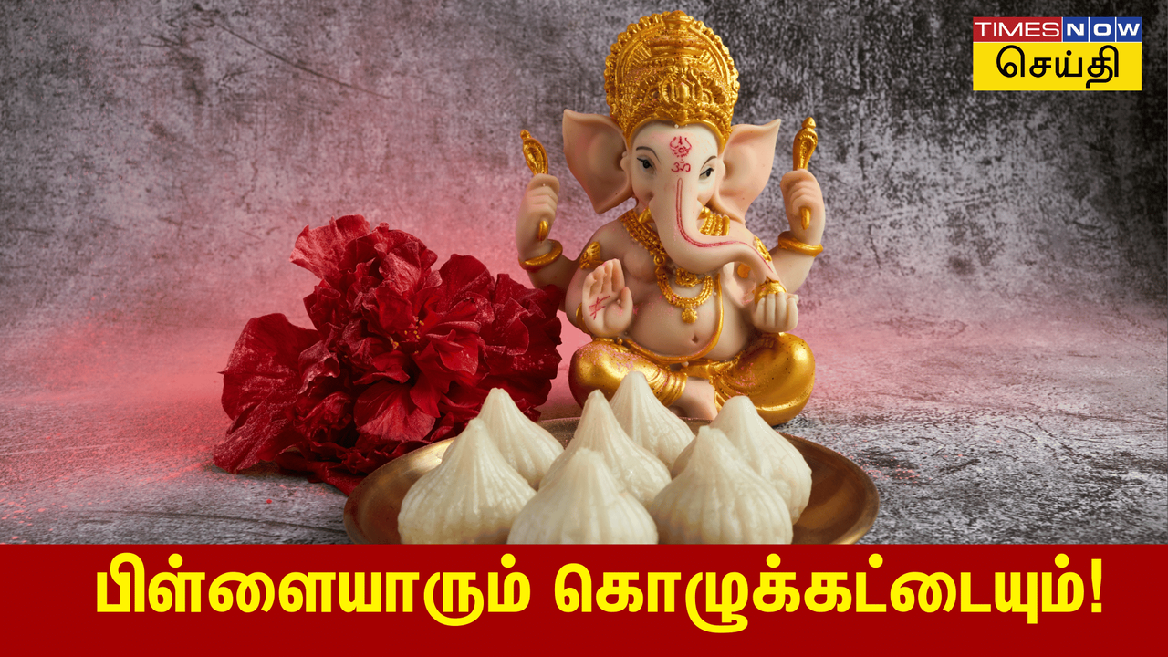 vinayagar chathurthi 2024: do you know who offer kozhukkattai to lord ganesha? the story and hidden meaning of kozhukkattai