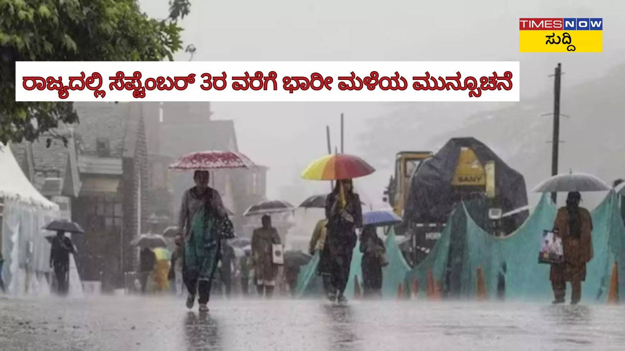 effect of cyclone asna, heavy rains forecast till september 3 in the karnataka, red alert declared