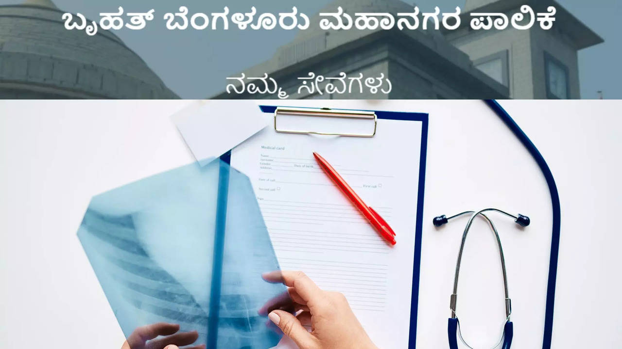 bbmp recruitment 2024 applications invited for the posts of radiologist laboratory technician