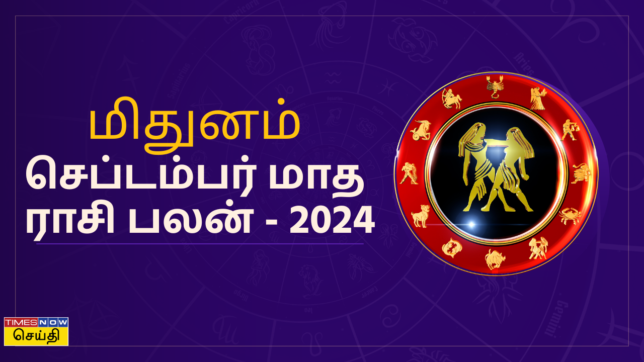 monthly rasipalan in tamil: 2024 september month rasipalan  for mithunam gemini september monthly horoscope predictions 2024 tamil