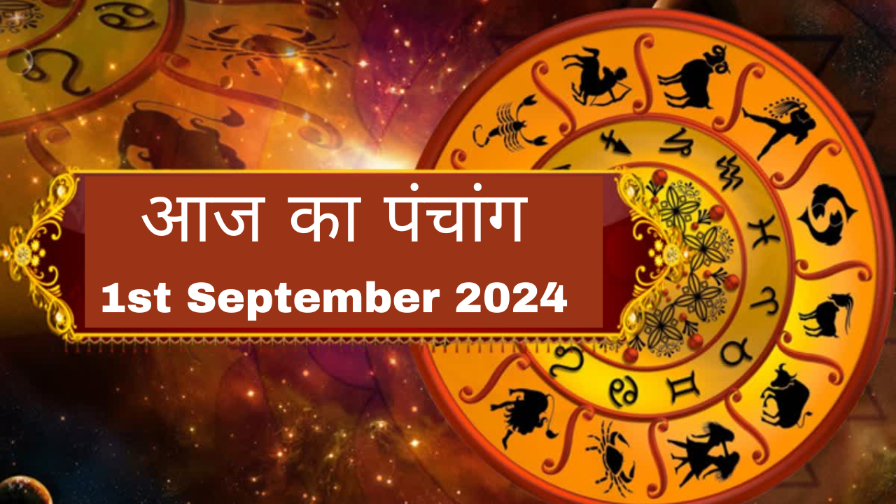 panchang today, september 1, 2024: tithi, shubh muhurat, rahu kaal and other details