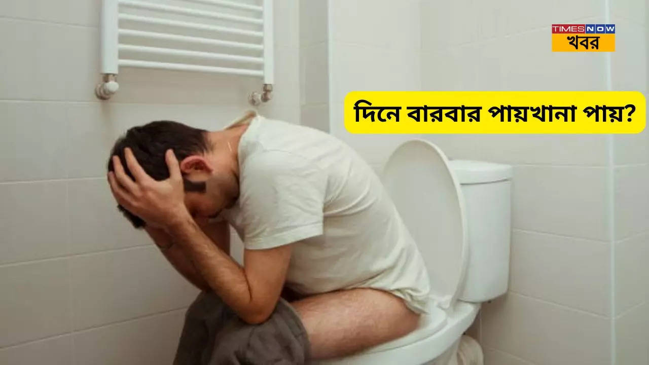 repeated latrine reasons why i feel like pooping many times a day going to washroom repeatedly problems solution treatment