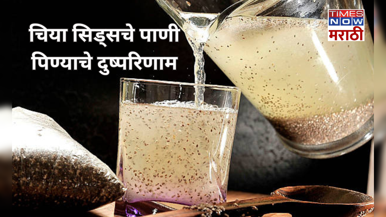 health side effects of drinking excessive chia seeds water in marathi