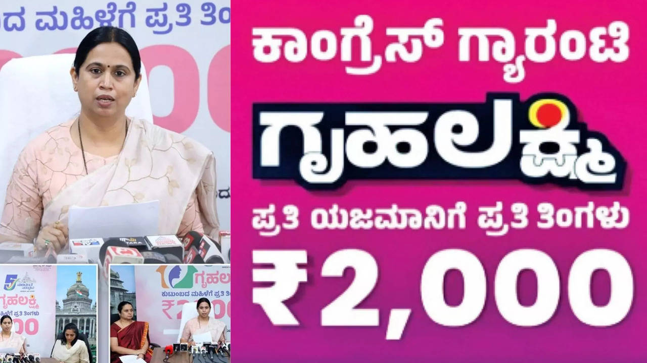 gruha lakshmi scheme: housewives make reels and win prizes: minister lakshmi hebbalkar has given an opportunity to the housewives to win prizes