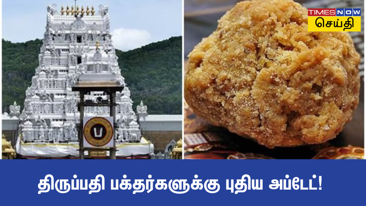 new update for the tirupati devotees: if you have darshan ticket, you can get this unlimited