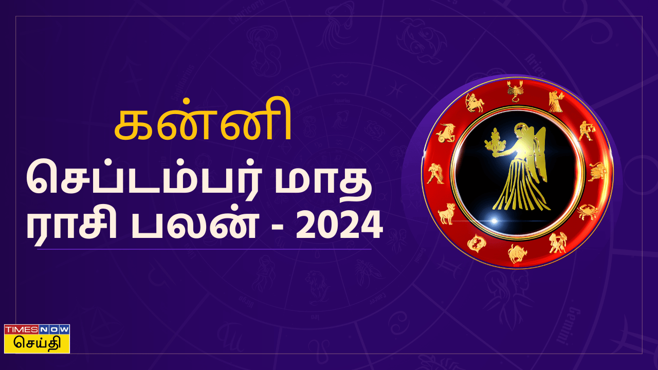 monthly rasipalan in tamil: 2024 september month rasipalan for kanni virgo september monthly horoscope predictions 2024 tamil