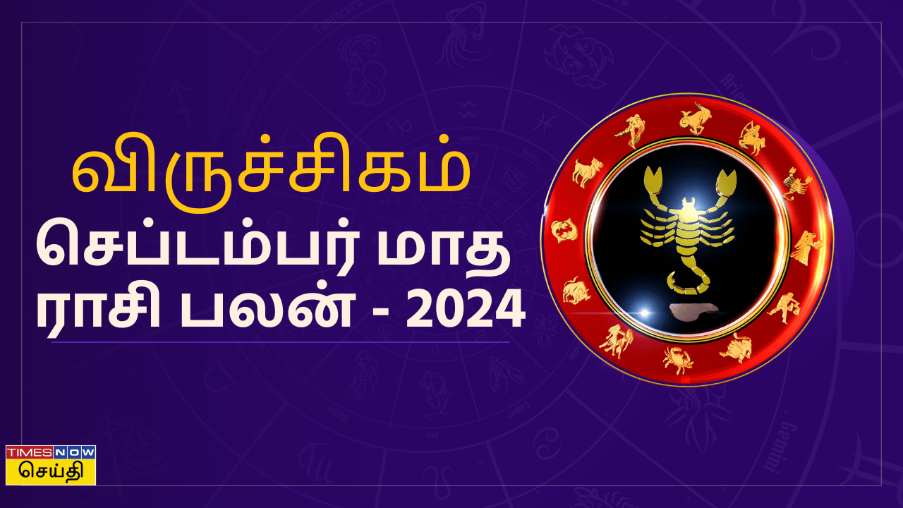 monthly rasipalan in tamil 2024 september month rasipalan for viruchigam scorpio september monthly horoscope predictions 2024 tamil