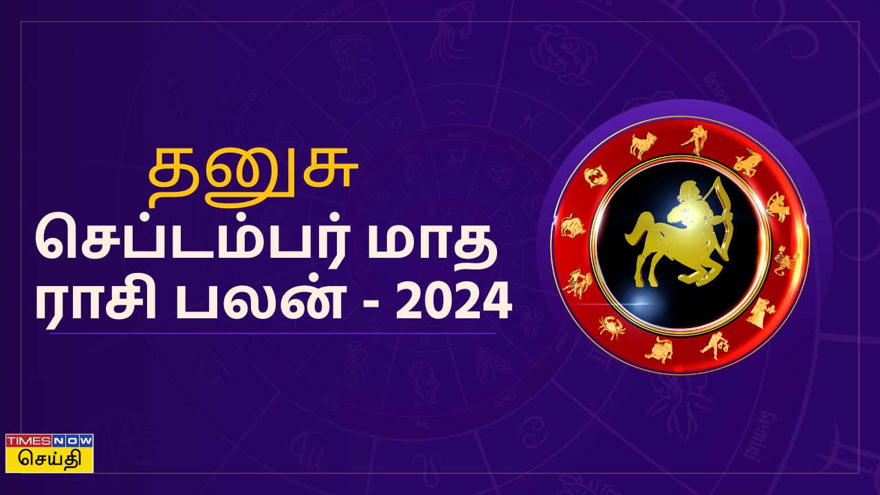 monthly rasipalan in tamil 2024 september month rasipalan for dhanusu sagittarius september monthly horoscope predictions 2024 tamil