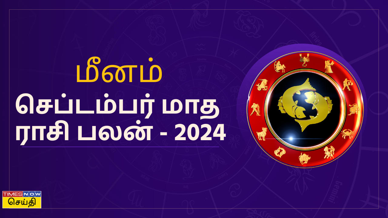 monthly rasipalan in tamil 2024 september month rasipalan for meenam pisces september monthly horoscope predictions 2024 tamil