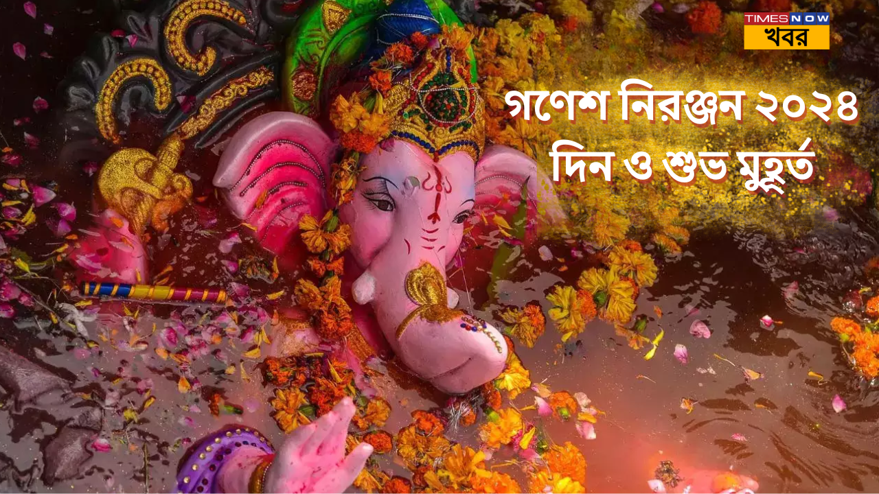 Ganpati Visarjan 2024 Dates and Timings