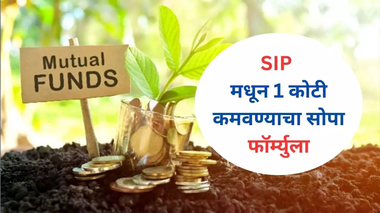 Mutual Fund SIP