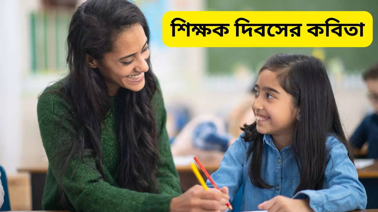 Teachers Day Poems in Bengali Heartfelt Kobita to Honor Teachers