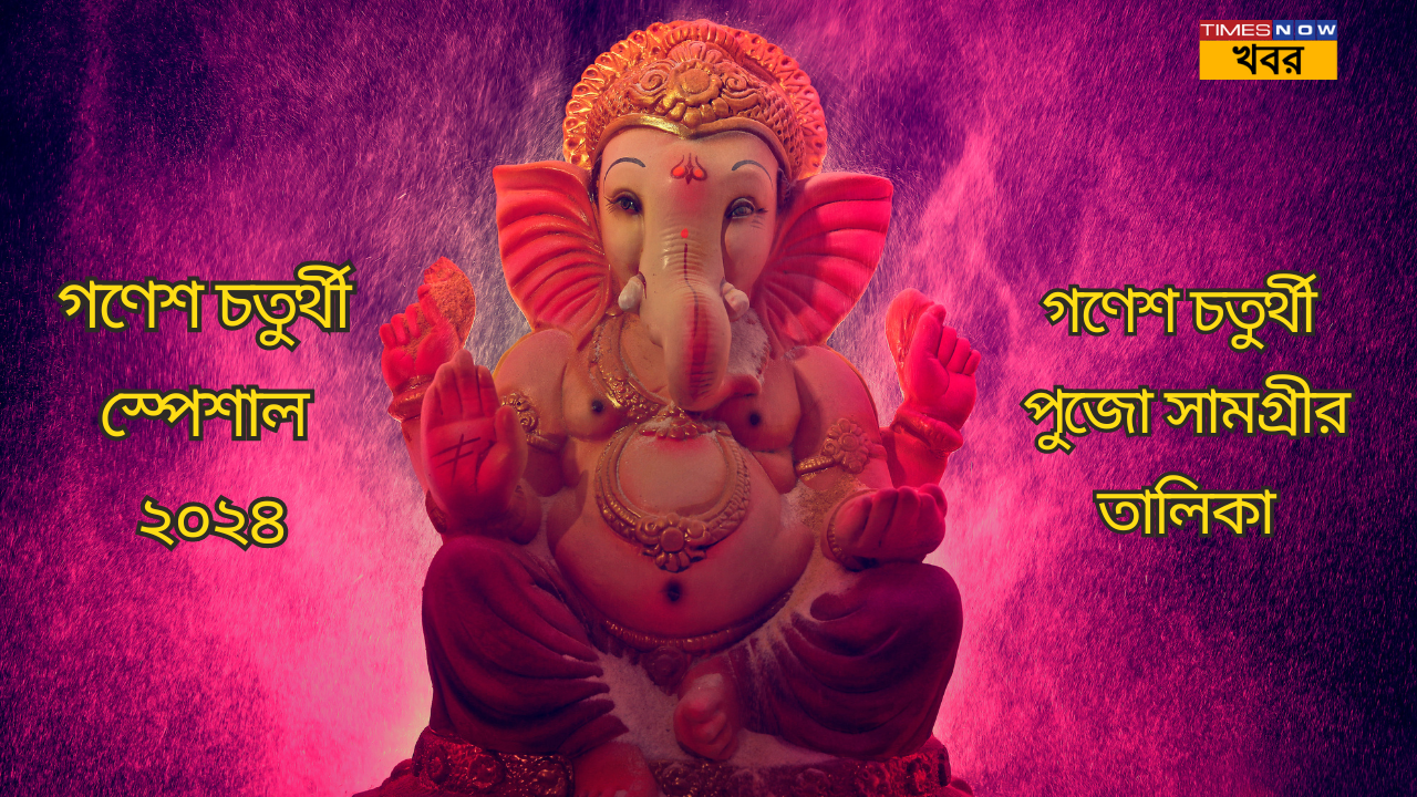 Ganesh Chaturthi Puja Samagri List 2024