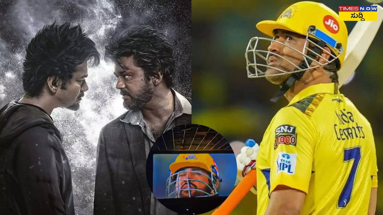 goat thalapathy vijay movie ms dhoni do a cameo video viral on social media