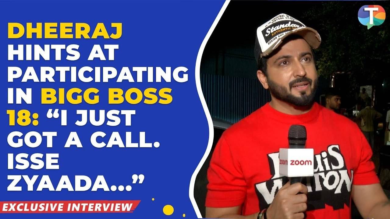 Exclusive: Bigg Boss 18 में कदम रखने के लिए तैयार हैं Dheeraj Dhoopar, बातों-बातों में दी हिंट