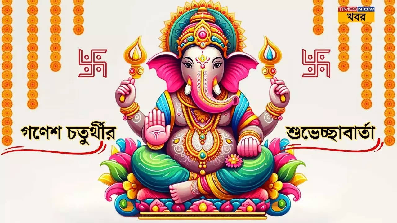 Ganesh Chaturthi Wishes in Bengali and HD images