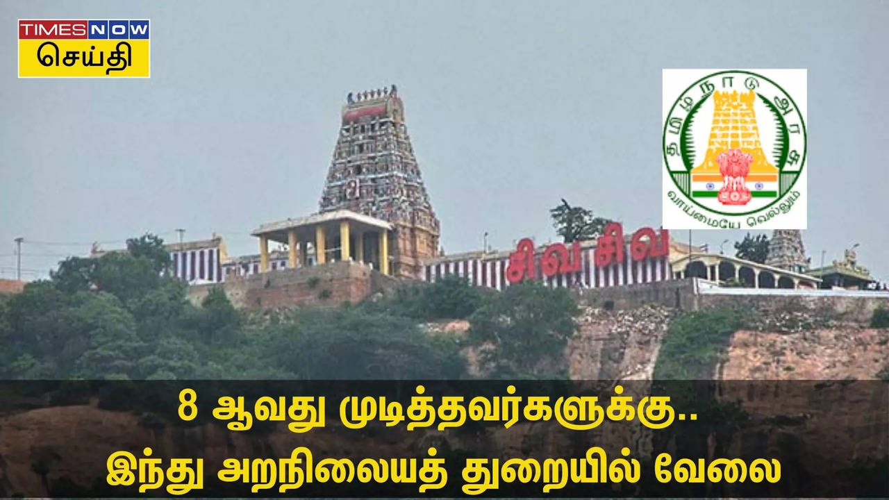 வேலை