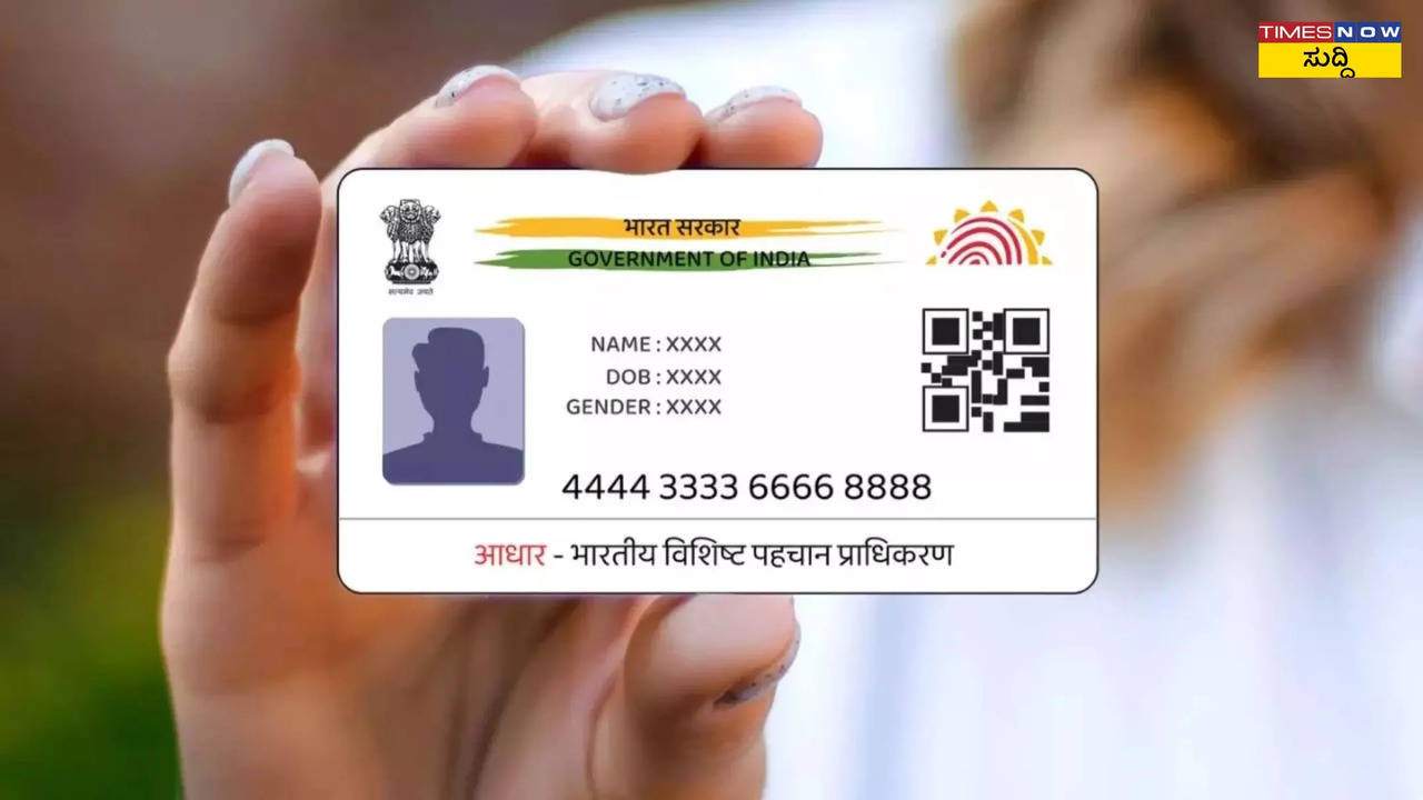 Aadhaar Card Update