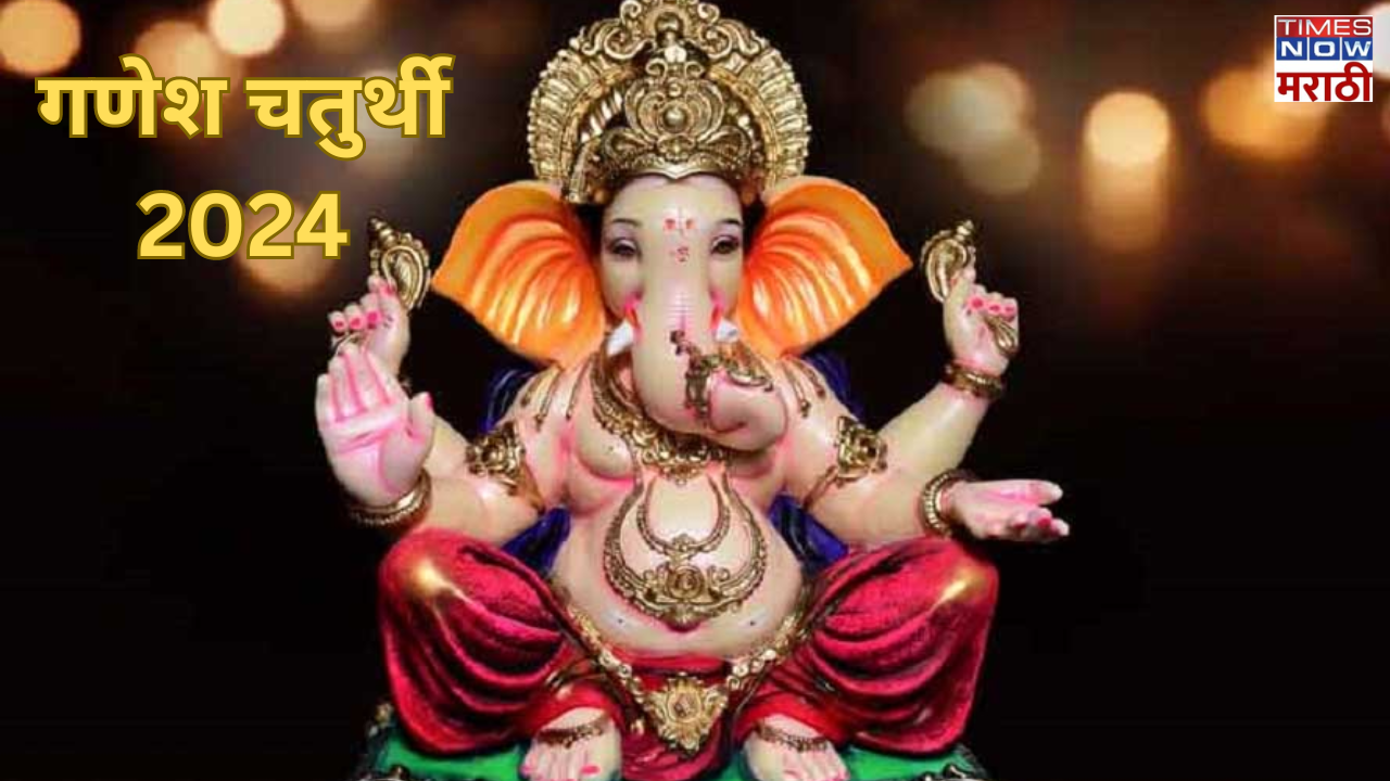 ganesh chaturthi 2024 bappa arrival on saturday know ganesh sthapana muhurt puja vidhi in marathi